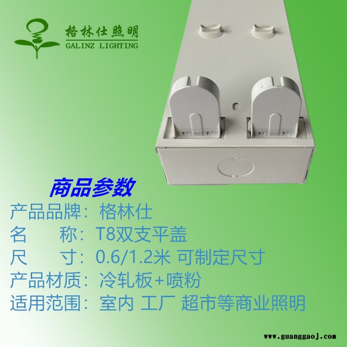 格林仕 T8支架灯图3