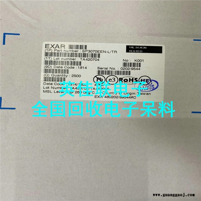 专业发光管收购公司 大量回收电子IC 电子元件专业回收图2