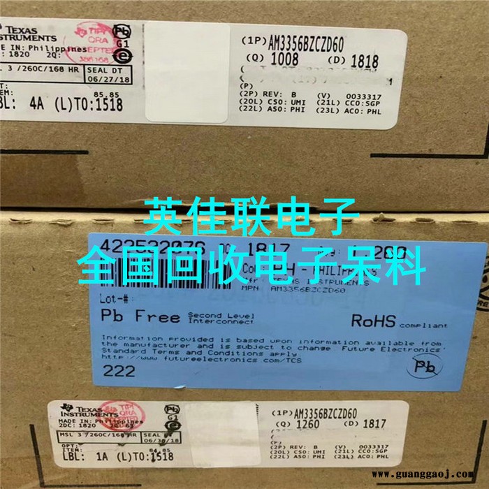 专业发光管收购公司 大量回收电子IC 电子元件专业回收图3