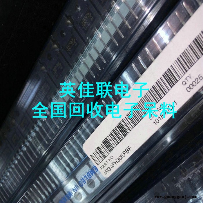 长期高价回收发光管 现金高价收购内存芯片 高价收购各类家电IC图4