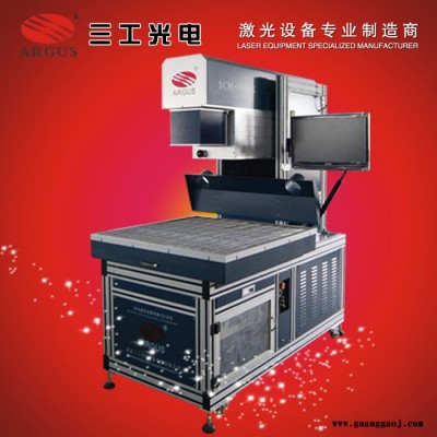 供应导光板激光打点机（LED面板灯）