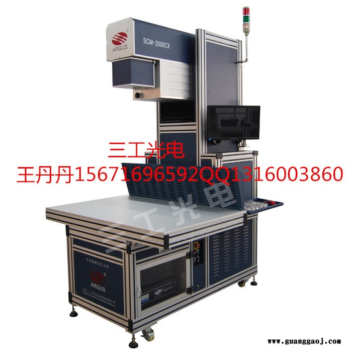 供应面光源导光板激光打点机图2