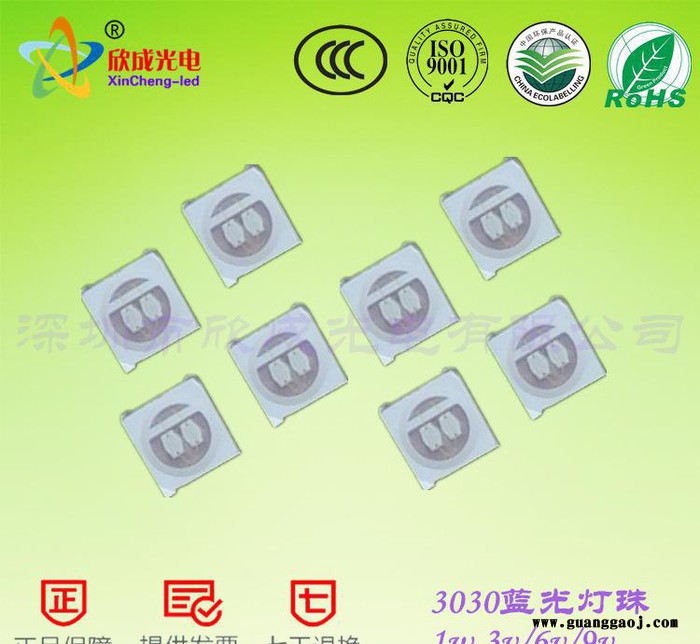 3030灯珠1W蓝光 金线pct铜支架三安双芯片3V并联6V串联 贴片式led