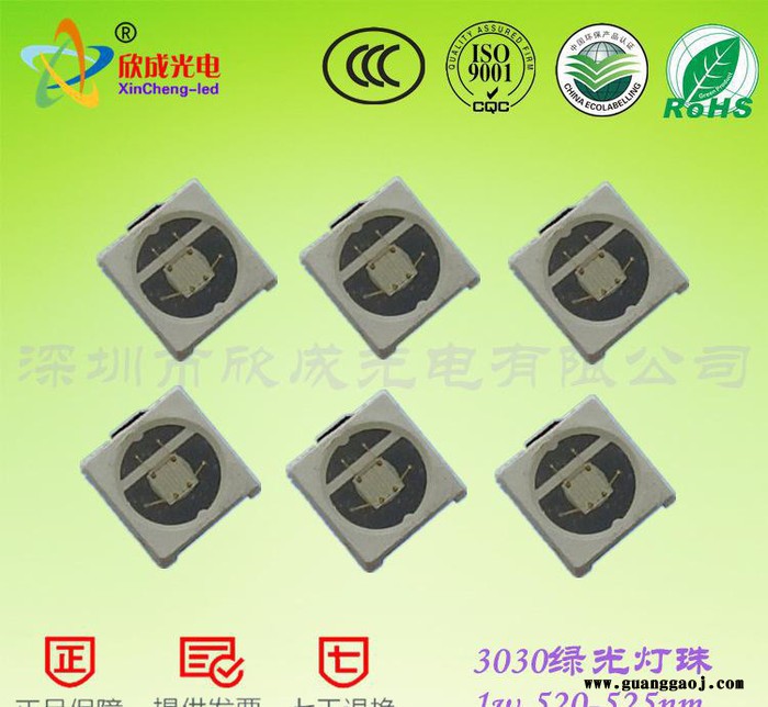 3030灯珠1W蓝光 金线pct铜支架三安双芯片3V并联6V串联 贴片式led图2