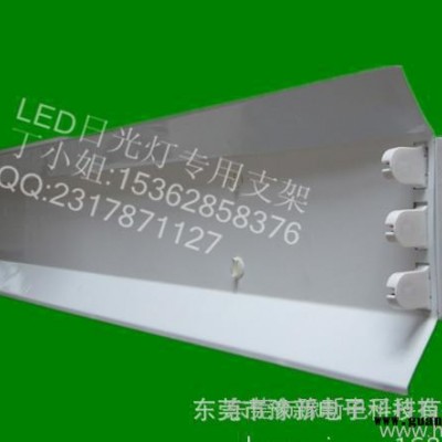 LED三支带罩支架,T8铁质弧形罩支架,灯架
