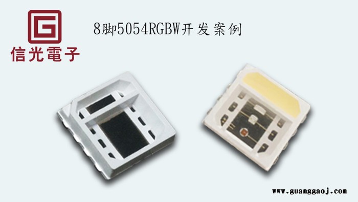 2-4W中高功率5054RGBW四合一支架图2