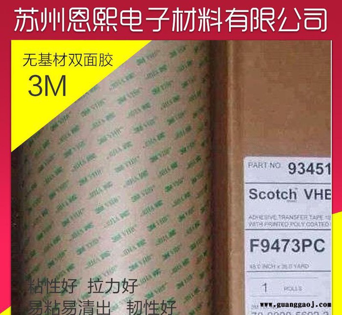 无基材导热双面胶 强力粘性双面胶带 LED导热双面胶图2