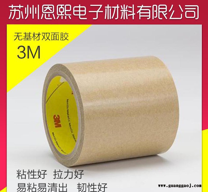 无基材导热双面胶 强力粘性双面胶带 LED导热双面胶图3