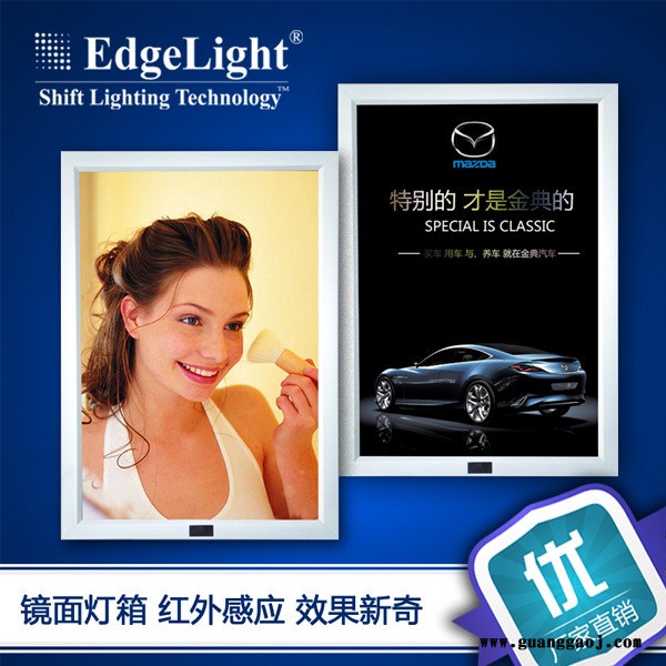 新品促销镜面感应LED灯箱超薄灯箱定做导光板光源直销
