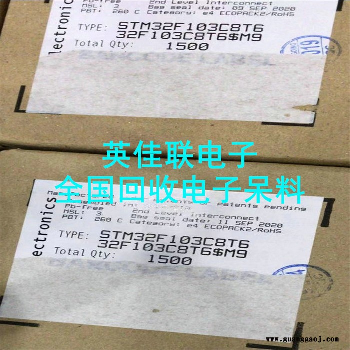 专业回收电子元件公司 大量收购电子呆滞料 发光管回收图2