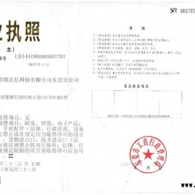 供应600*600简达亿导光板简达亿导光板