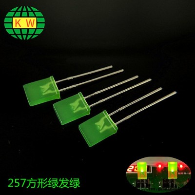 2*5*7方形LED发光管 257方形绿发翠绿LED灯珠 257方形LED