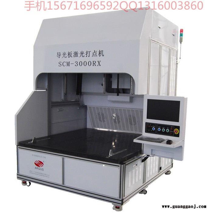 供应背光源导光板激光打点机图1