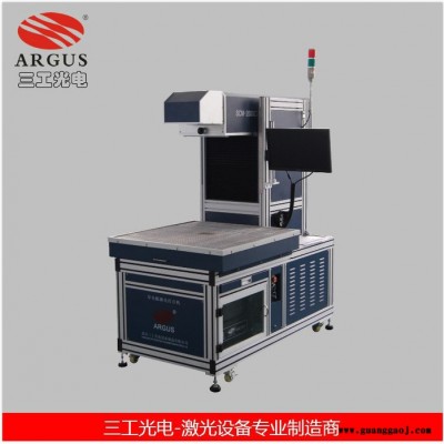 广东导光板激光打点机厂商
