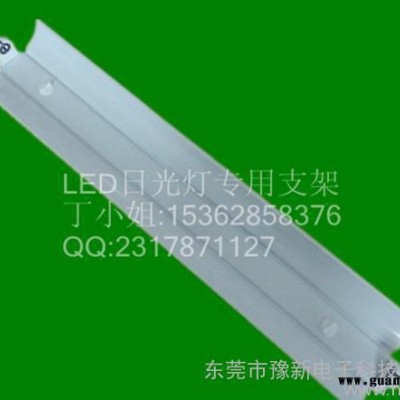 T8灯管支架　T8带罩支架　LED单支带罩灯架