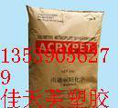 PMMA  VH5   导光板级 南通丽阳 PC  POM  PBT   PTE   PA66图3