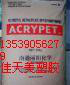 PMMA  VH5   导光板级 南通丽阳 PC  POM  PBT   PTE   PA66图2