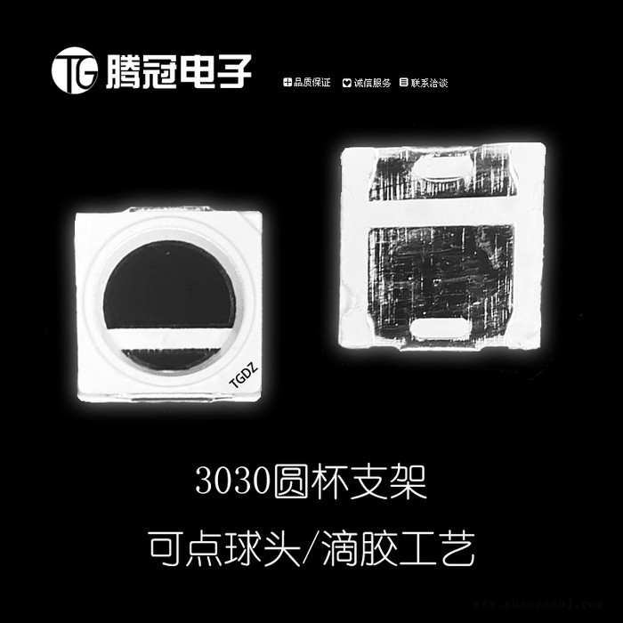 腾冠电子TG-3030杯中杯方杯PCT支架 3030方杯黑色塑胶led贴片支架图3