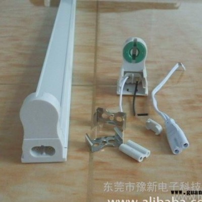 专业生产销售T8 LED日光灯支架 LED灯管支架 T8日光灯支架