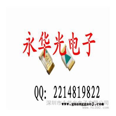 供应永华光电子0603LED贴片LED贴片发光管,0603