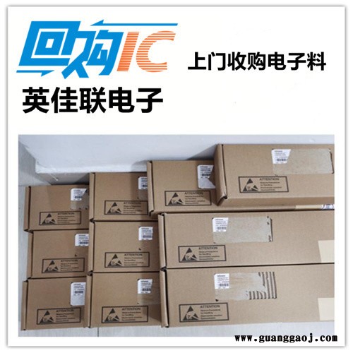 发光管收购公司 回收退港电子芯片，收购电子元器件 英佳联上门合作洽谈，欢迎联系咨询图5