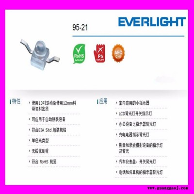 台湾亿光原装现货蓝色发光管小蝴蝶发光管LED蓝色发光管SMD贴片发光管95-21SUBC-S400-A4-TR10