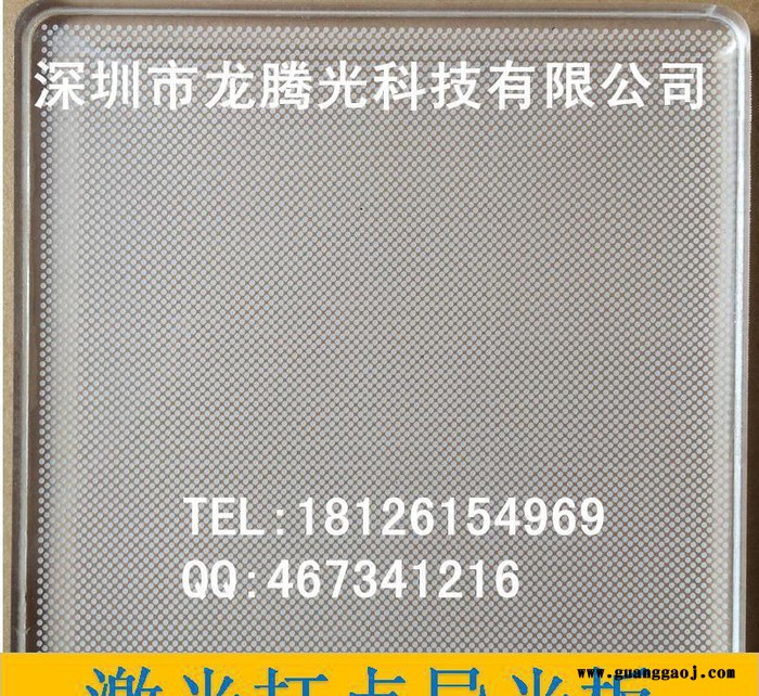 三菱激光打点导光板超薄灯箱亚克力导光板