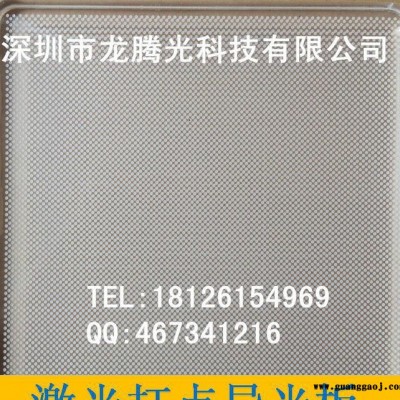 三菱激光打点导光板超薄灯箱亚克力导光板