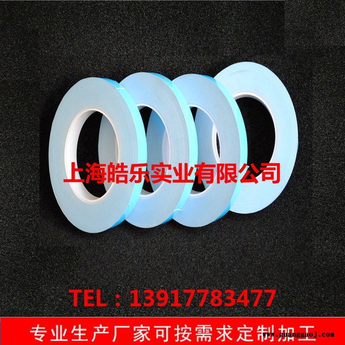皓乐导热胶带 导热双面胶 绿膜白胶双面胶 LED照明耐温绝缘导热双面胶带图3