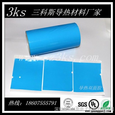 求购 绝缘带  直销导热双面胶 胶带 导热双面胶 LED导热双面胶生产厂家