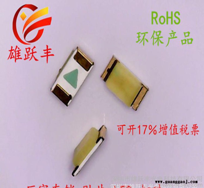 高品质 贴片发光管红灯 0603红光 **优势的LED灯珠厂