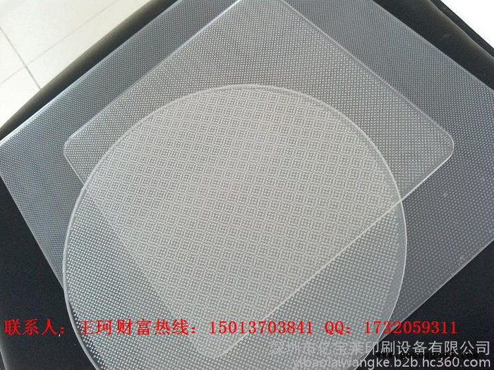 LED灯具导光板厂家用的是哪家的丝印机 中山亚克力导光板印刷机图2