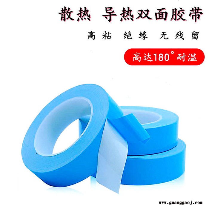 0.02mm导热双面胶 LED灯条散热耐高温胶带带铝基板散热胶 耐高温蓝色波纤导热双面胶带图3