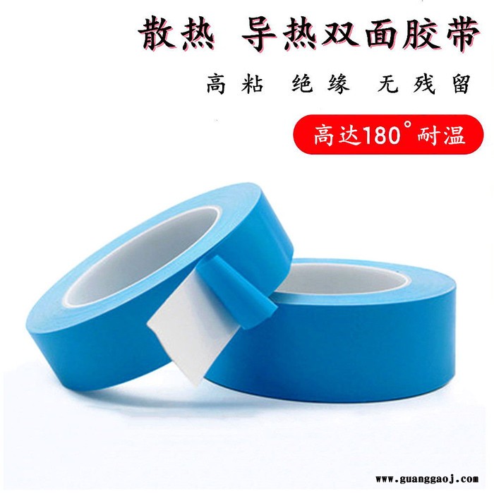 0.02mm导热双面胶 LED灯条散热耐高温胶带带铝基板散热胶 耐高温蓝色波纤导热双面胶带图5