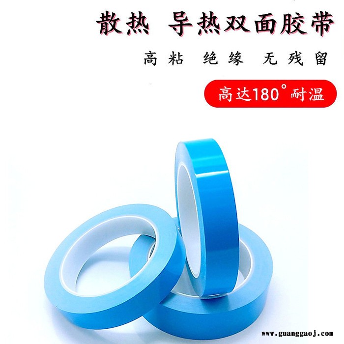 0.02mm导热双面胶 LED灯条散热耐高温胶带带铝基板散热胶 耐高温蓝色波纤导热双面胶带图4