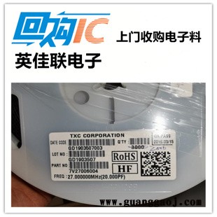 高价回收电子IC 龙岗收购电子呆料超高价收购发光管
