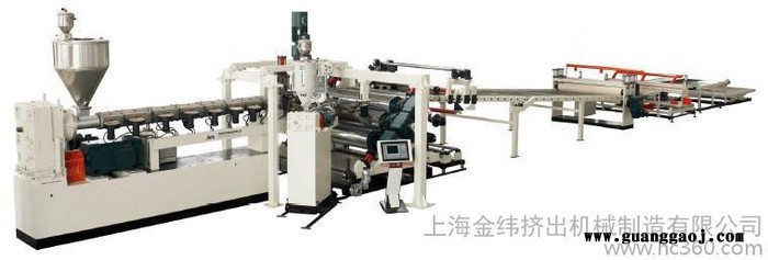 PC-PMMA-GPPS-PP导光板材挤出生产线-导光板设备图2