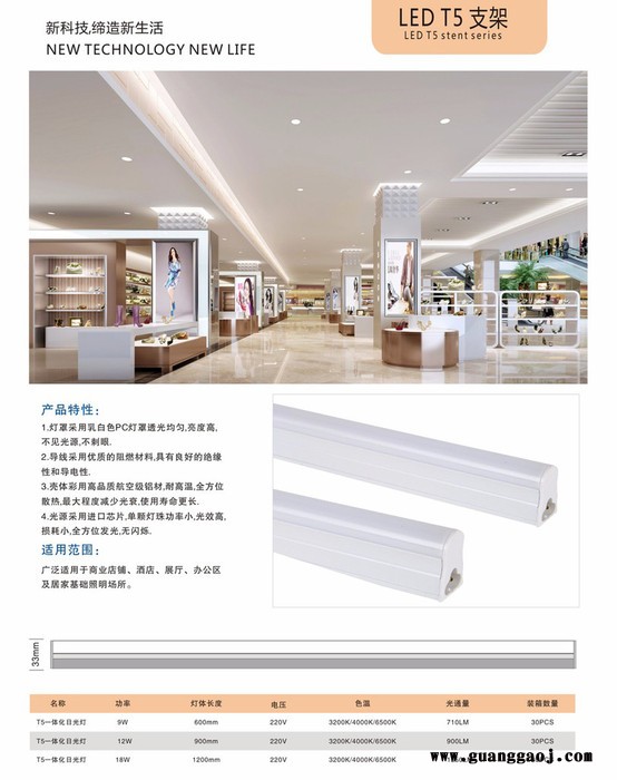 LED T5支架批发供应商 河南新飞亚