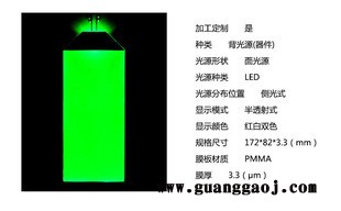 欣 万和达 背光源、导光板 上千种型号可供选择，提供设计定制一条龙服务图2