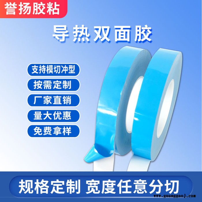 LED灯铝基板导热散热蓝色导热双面胶带0.15-0.5厚 垫贴片维修固定高温绝缘玻纤布导热胶带蓝膜乳白散热双面胶带图3