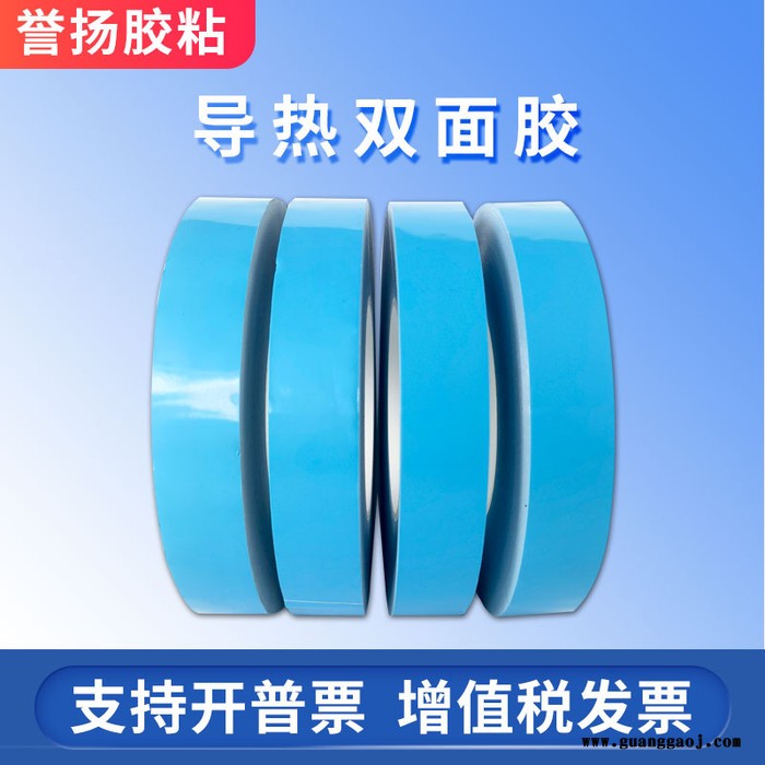 LED灯铝基板导热散热蓝色导热双面胶带0.15-0.5厚 垫贴片维修固定高温绝缘玻纤布导热胶带蓝膜乳白散热双面胶带