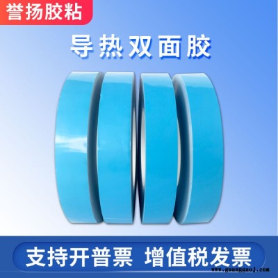 LED灯铝基板导热散热蓝色导热双面胶带0.15-0.5厚 垫贴片维修固定高温绝缘玻纤布导热胶带蓝膜乳白散热双面胶带