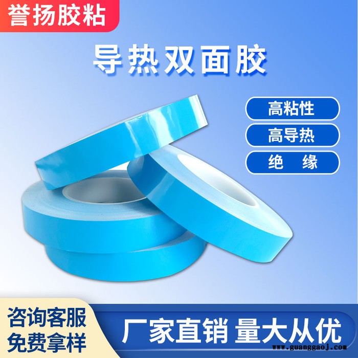 LED灯铝基板导热散热蓝色导热双面胶带0.15-0.5厚 垫贴片维修固定高温绝缘玻纤布导热胶带蓝膜乳白散热双面胶带图2