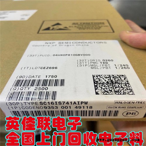 大量高价回收发光管   大量高价回收集成电路图3