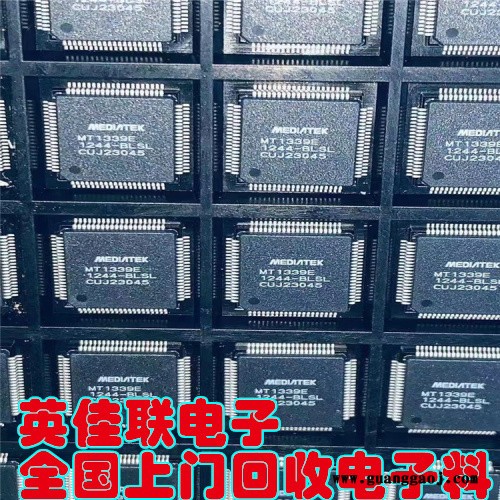 大量高价回收发光管   大量高价回收集成电路图5