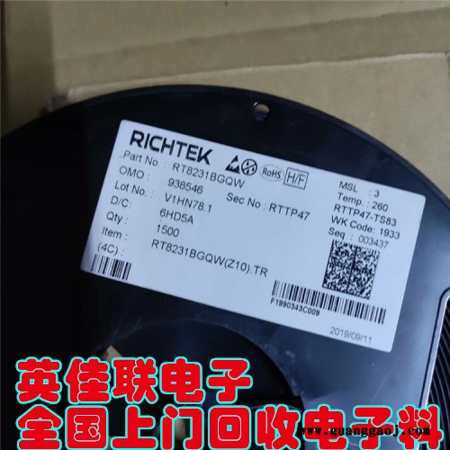 大量高价回收发光管   大量高价回收集成电路图8
