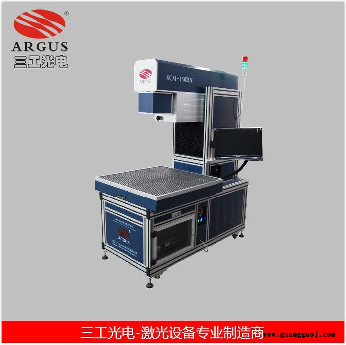 上海导光板激光打点机厂家图5