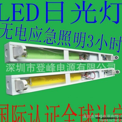 飞利浦专用20W LED应急电源支架，20WLED应急灯支架