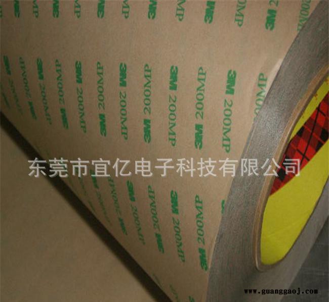 3m9495 3m200MP双面胶带 防水耐高温 LED软灯背胶用 PET双面胶图2