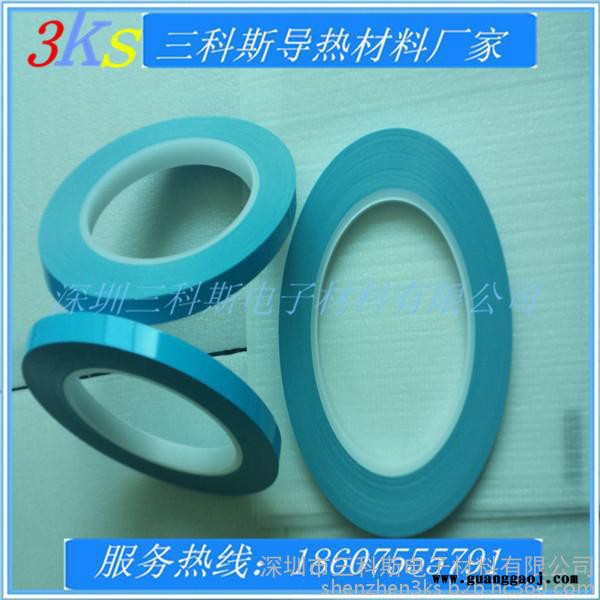 导热绝缘胶带  耐高温导热双面胶 批发  LED5mm*50m灯条导热胶 咨询热线：18607555791 免费索样